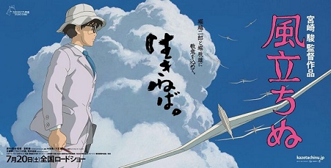 TheWind Rises 1