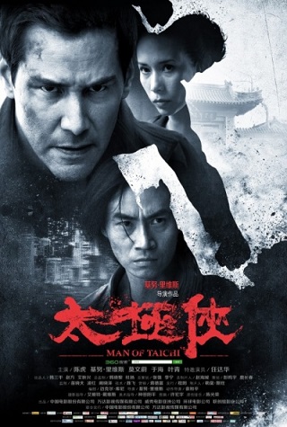 The Man Of Taichi Poster